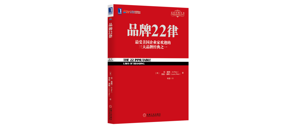 重新解读：那些在《品牌22律》中被验证的常识