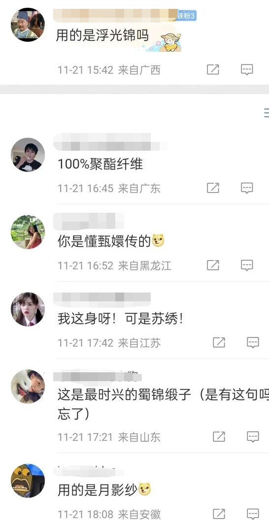 欧阳娜娜品牌定价曝光，是把我当傻子了吗？