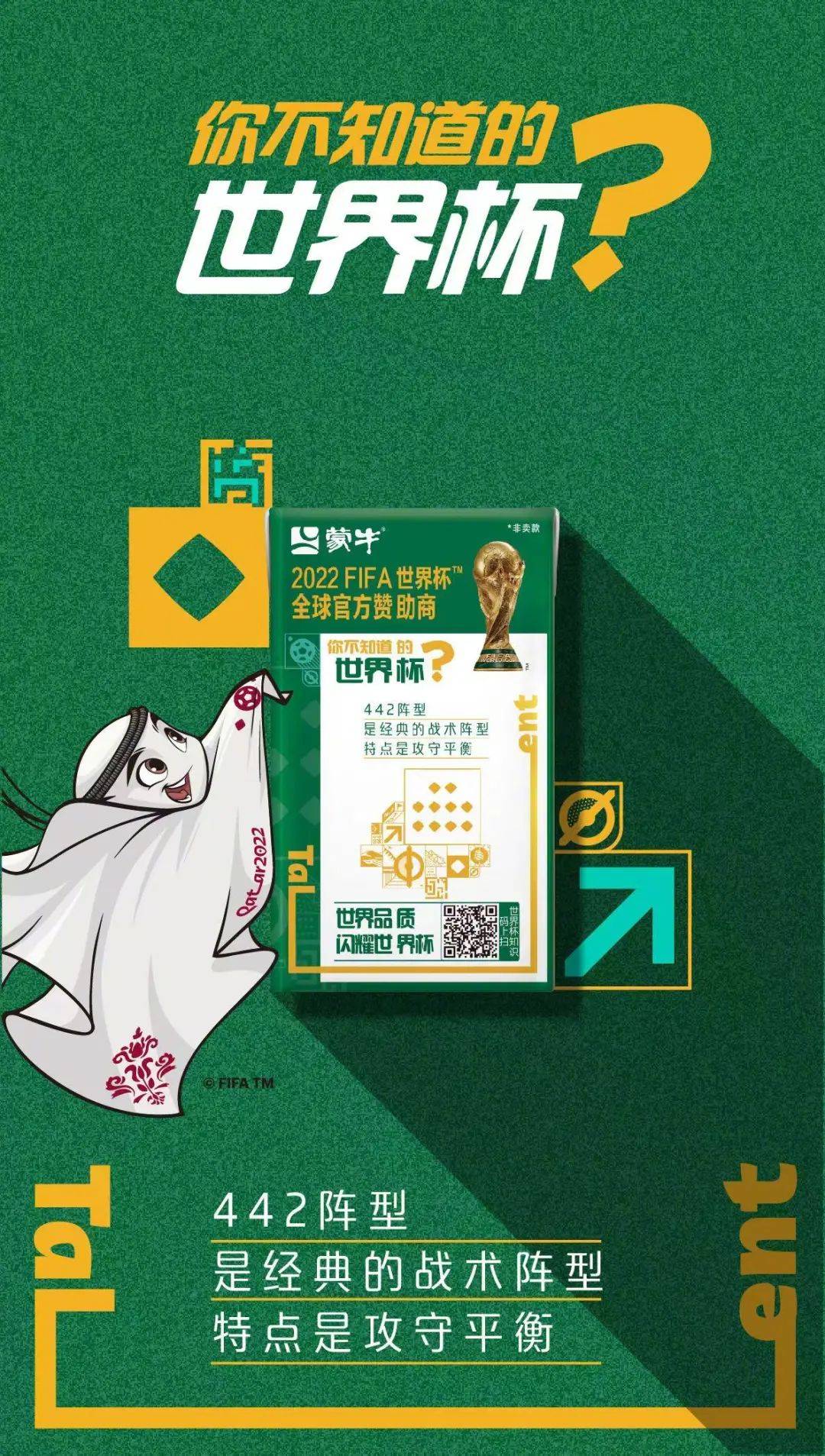 这是一篇世界杯看球伴侣攻略，请查收