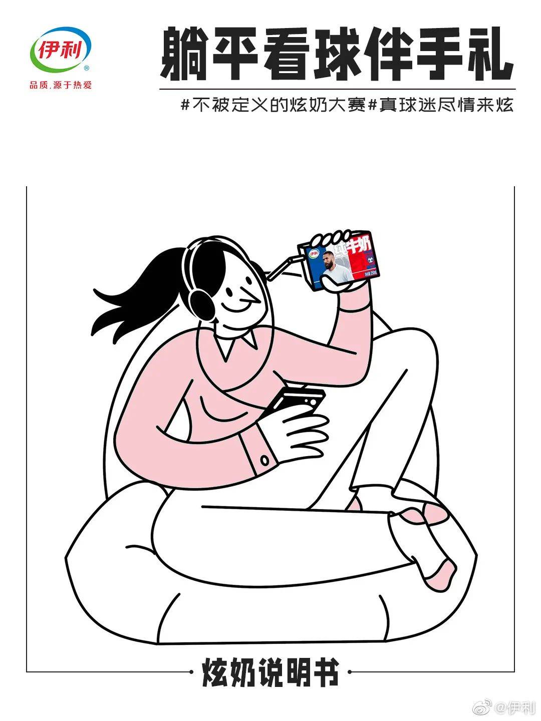 这是一篇世界杯看球伴侣攻略，请查收