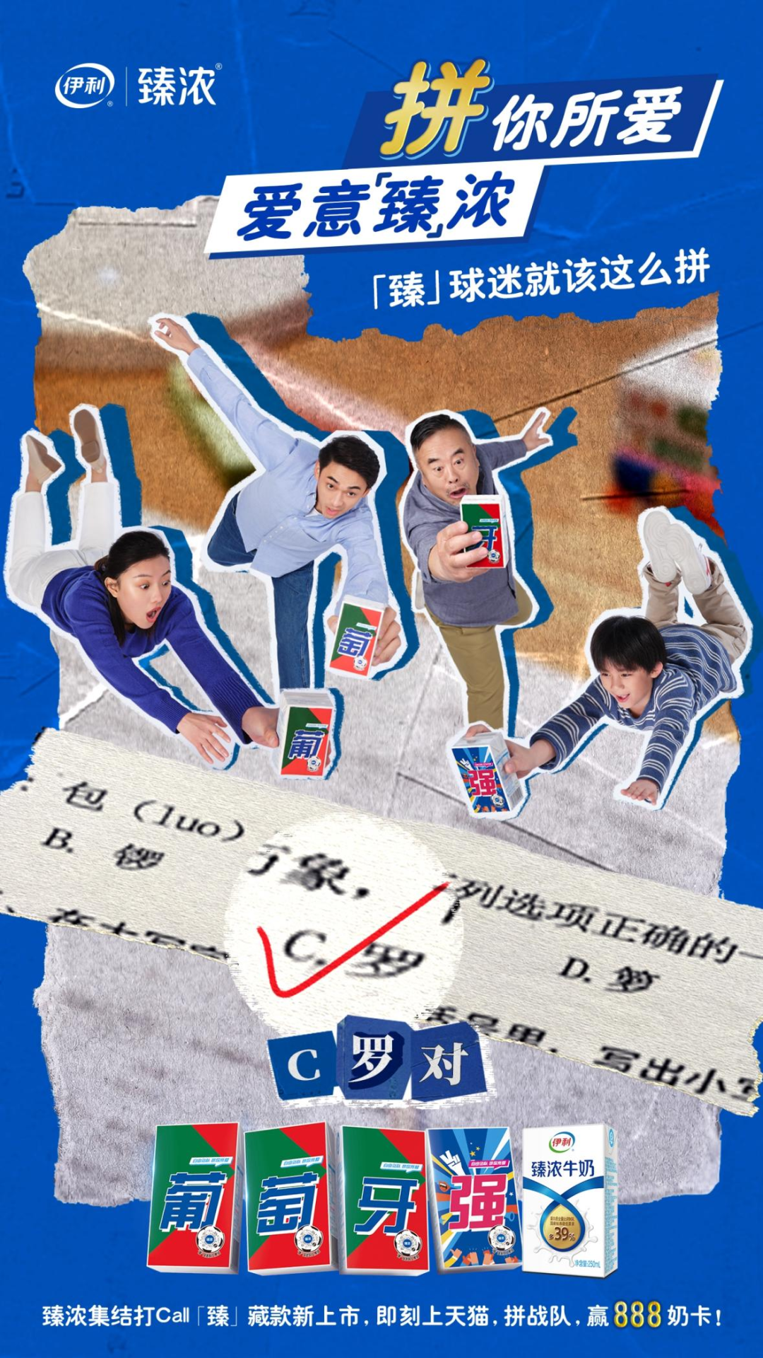 经济下行的时代，品牌应该怎样做世界杯营销？
