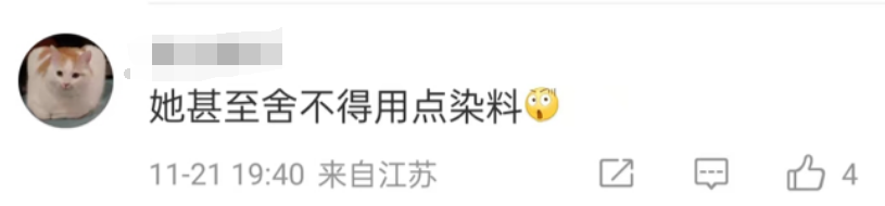 欧阳娜娜品牌定价曝光，是把我当傻子了吗？