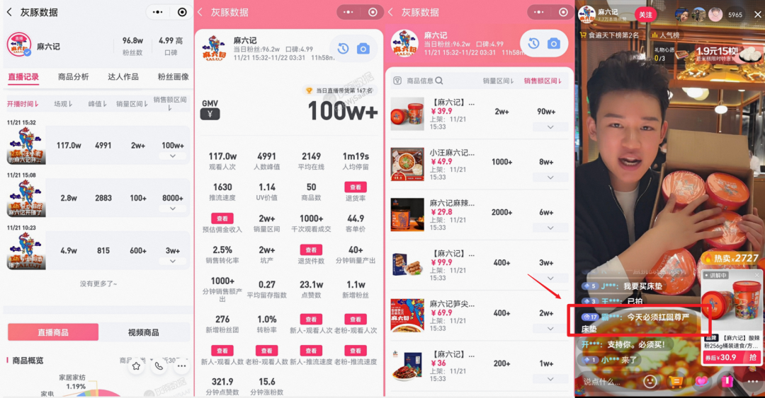 汪小菲上热搜，他的川菜品牌赚“麻”了