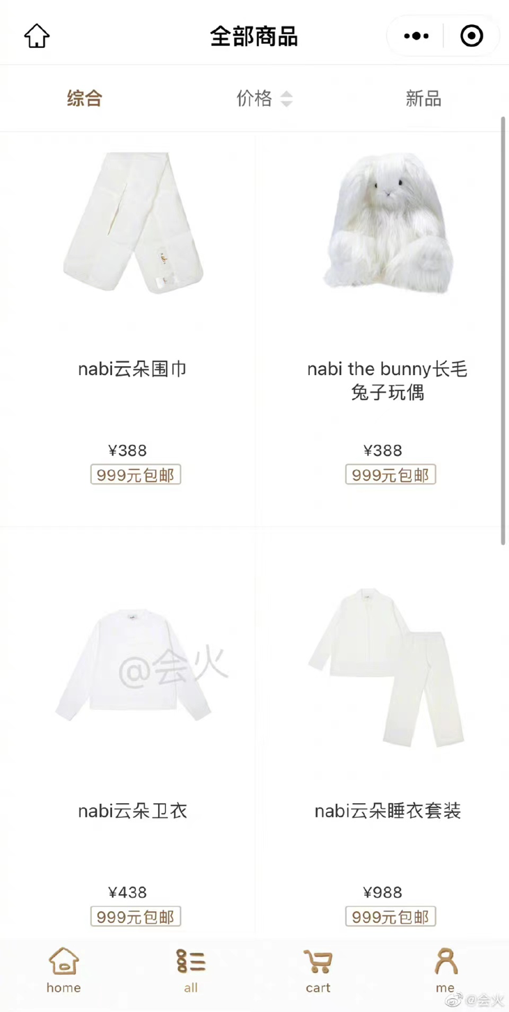 欧阳娜娜品牌定价曝光,是把我当傻子了吗?