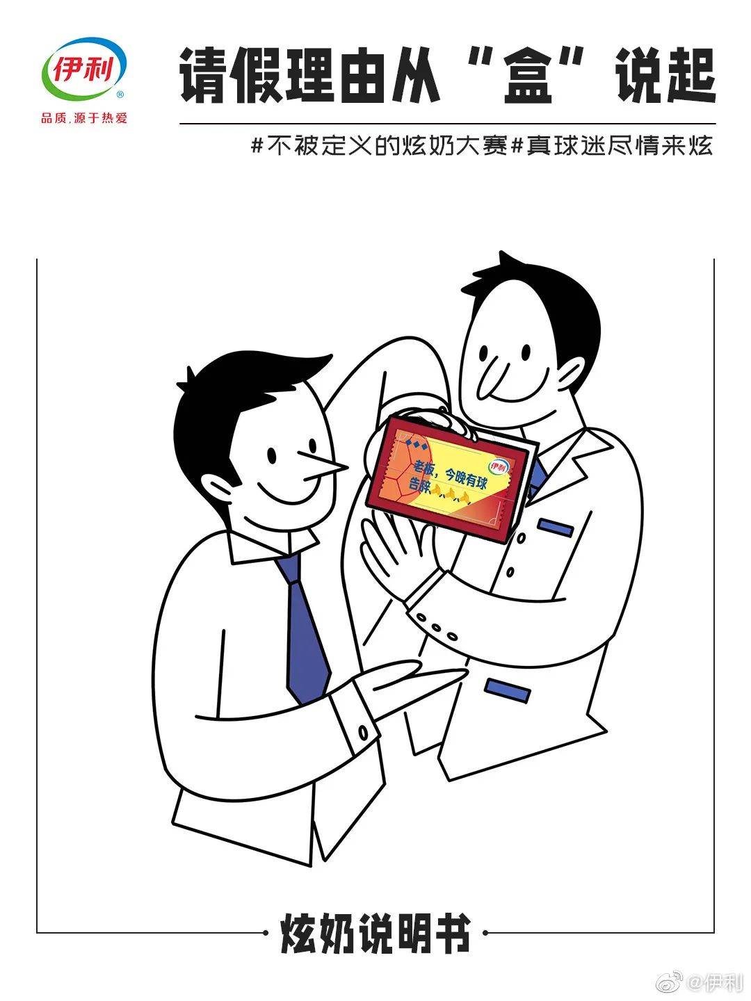 这是一篇世界杯看球伴侣攻略，请查收
