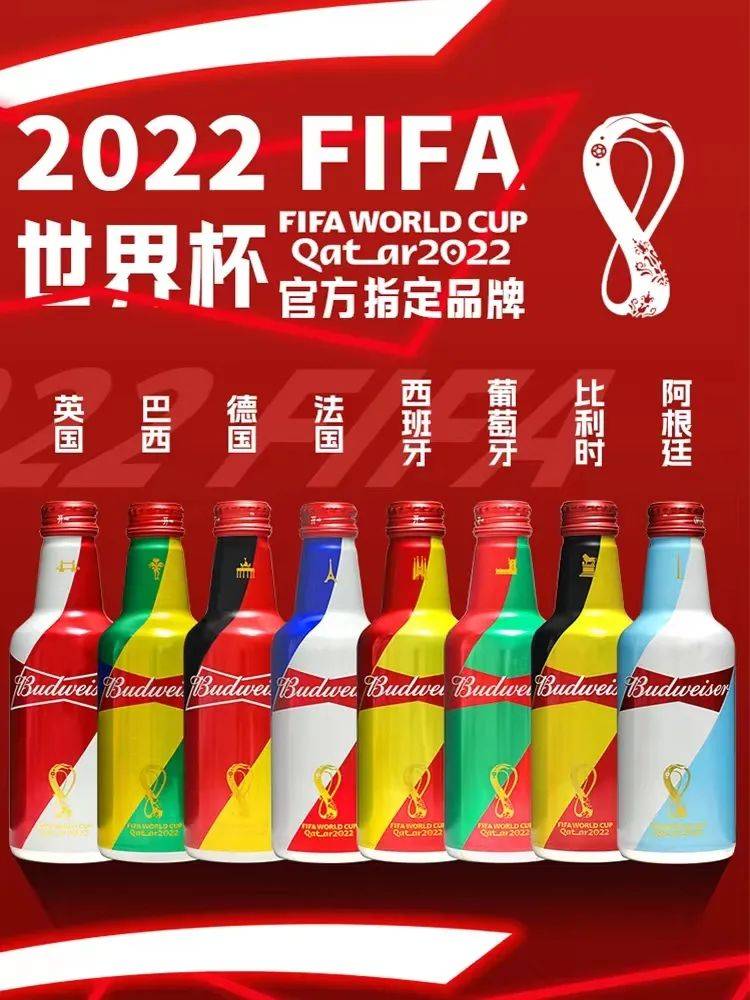 这是一篇世界杯看球伴侣攻略，请查收