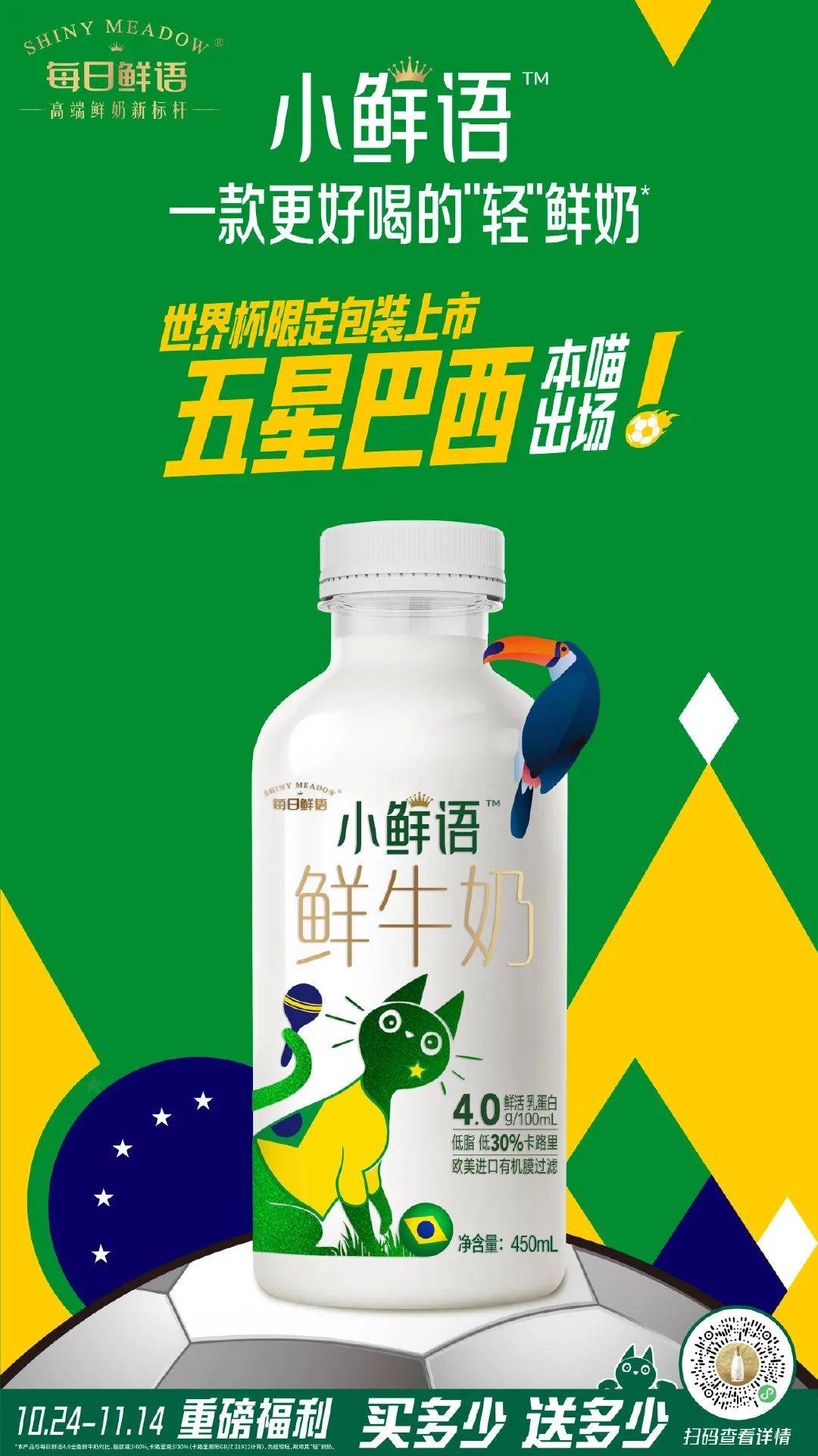 这是一篇世界杯看球伴侣攻略，请查收