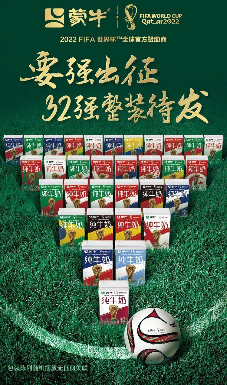 这是一篇世界杯看球伴侣攻略，请查收