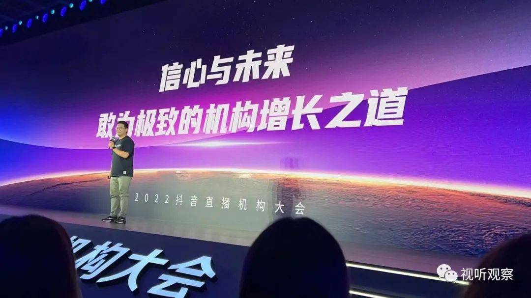 解读2022抖音直播机构大会：坚定信心，多极增长，共创未来