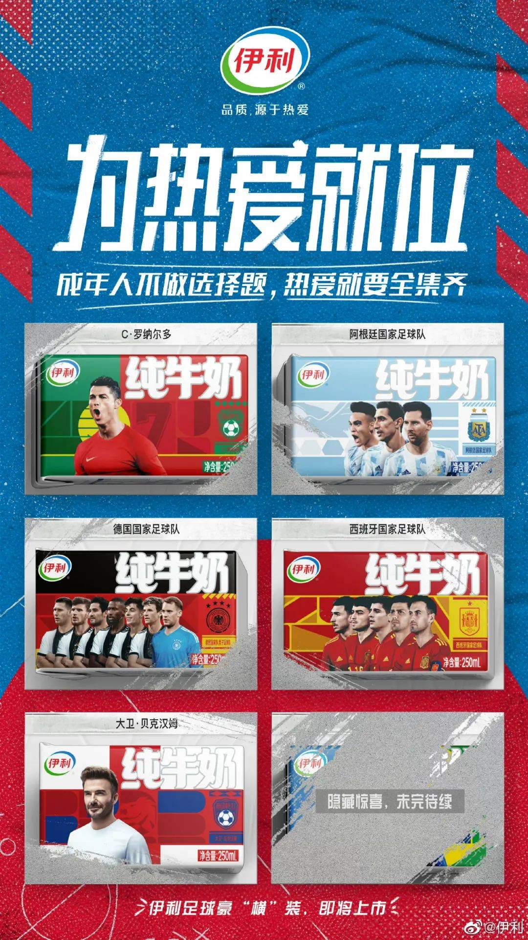这是一篇世界杯看球伴侣攻略，请查收