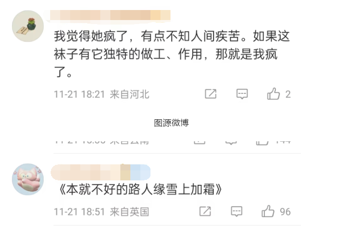 欧阳娜娜品牌定价曝光,是把我当傻子了吗?