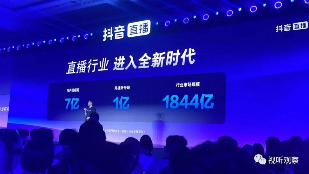 解读2022抖音直播机构大会：坚定信心，多极增长，共创未来