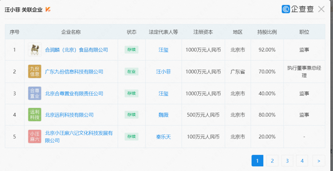 汪小菲上热搜，他的川菜品牌赚“麻”了