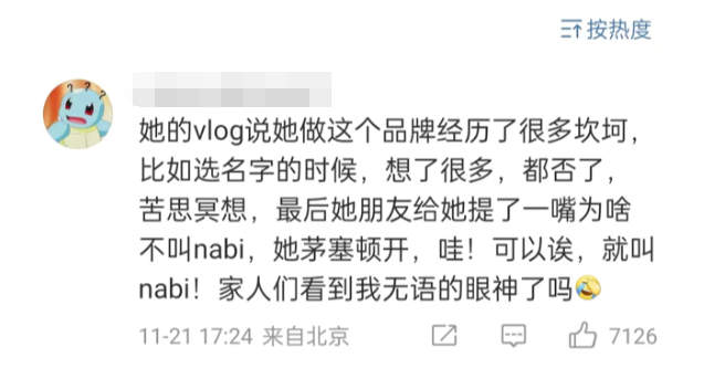 欧阳娜娜品牌定价曝光，是把我当傻子了吗？