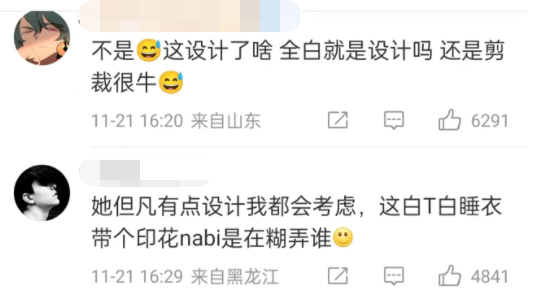 欧阳娜娜品牌定价曝光，是把我当傻子了吗？
