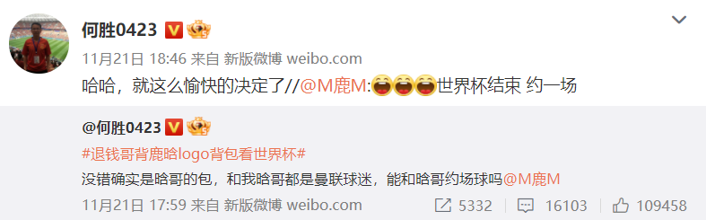世界杯爆冷！“退钱哥”爆火