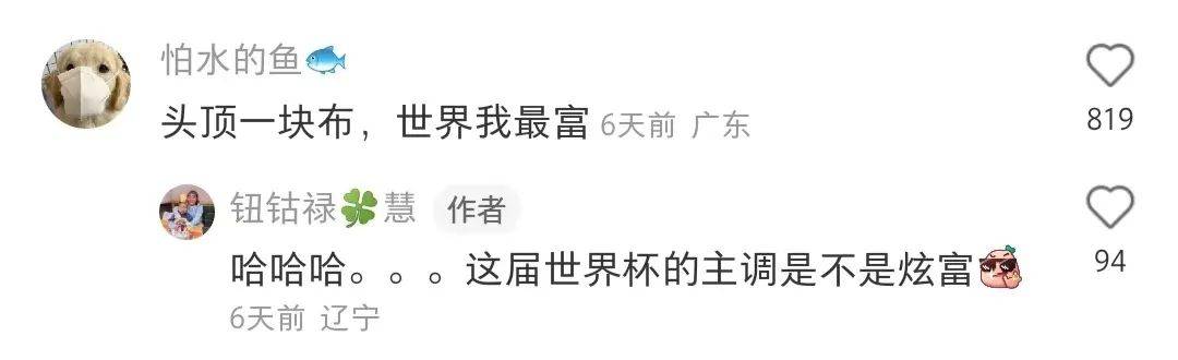 世界杯开赛后，网友段子笑疯了