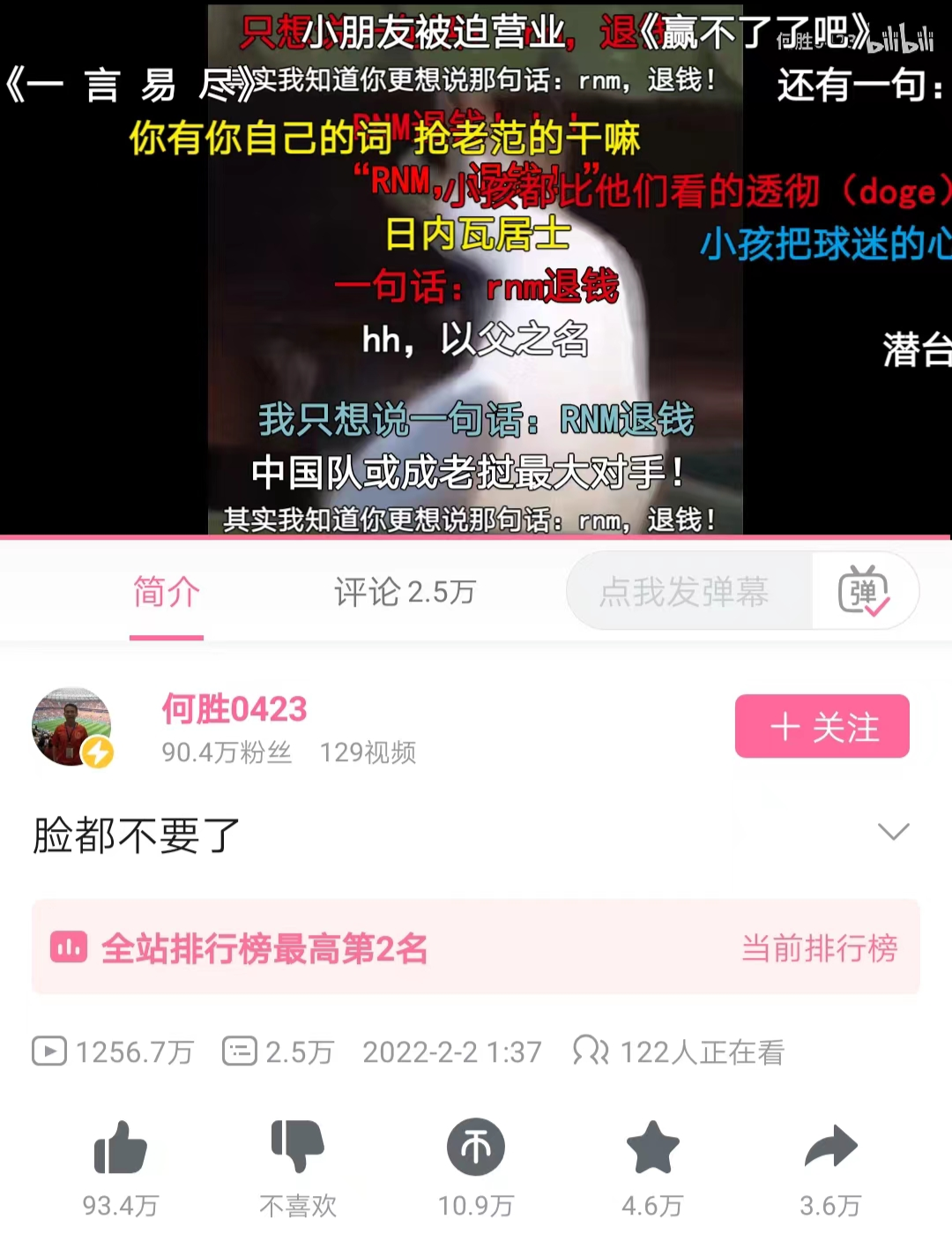 世界杯爆冷！“退钱哥”爆火