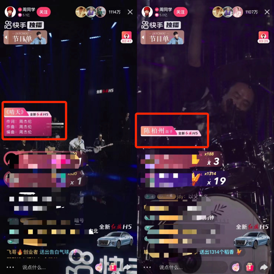 从周杰伦“哥友会”看情怀向内容,如何找到内容和商业的平衡?|专访快手