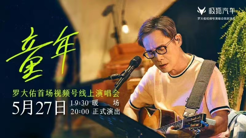 从周杰伦“哥友会”看情怀向内容,如何找到内容和商业的平衡?|专访快手