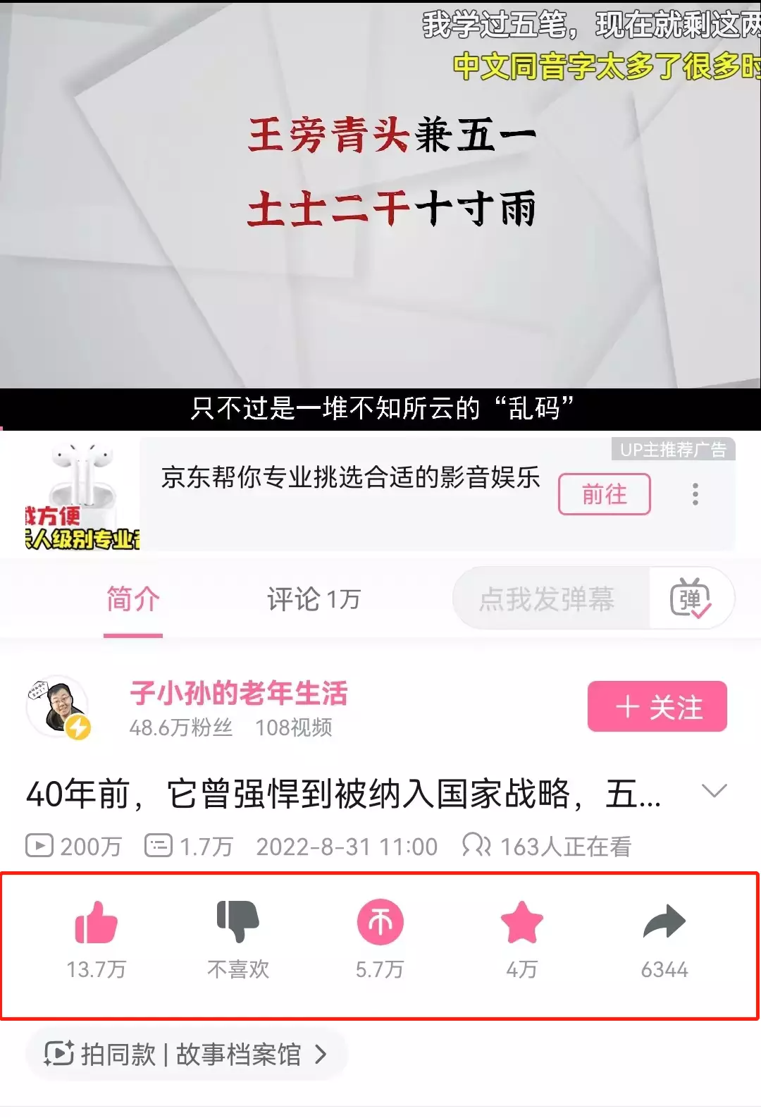 案例拆解|万字长文拆解B站的Z时代用户运营体系