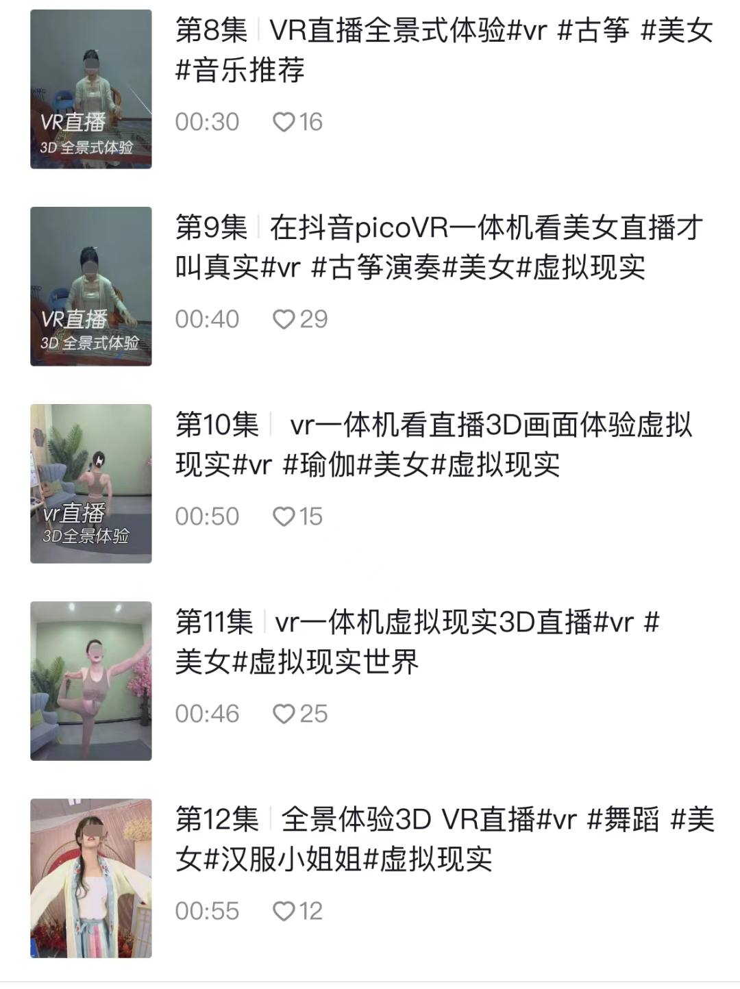 痛失罗永浩后,抖音重开一局