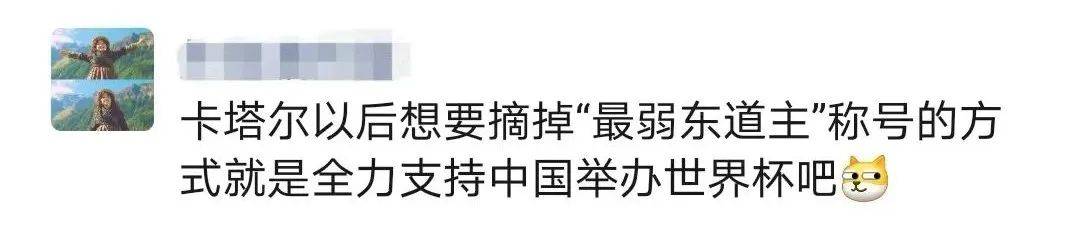 世界杯开赛后，网友段子笑疯了