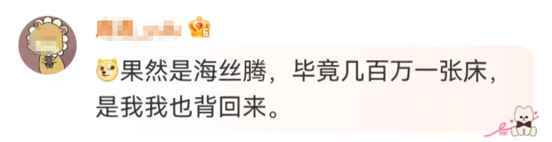 大S的百万“床垫”，惊呆网友！