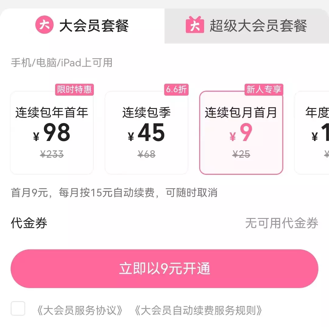 案例拆解|万字长文拆解B站的Z时代用户运营体系