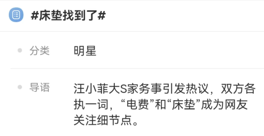 大S的百万“床垫”，惊呆网友！