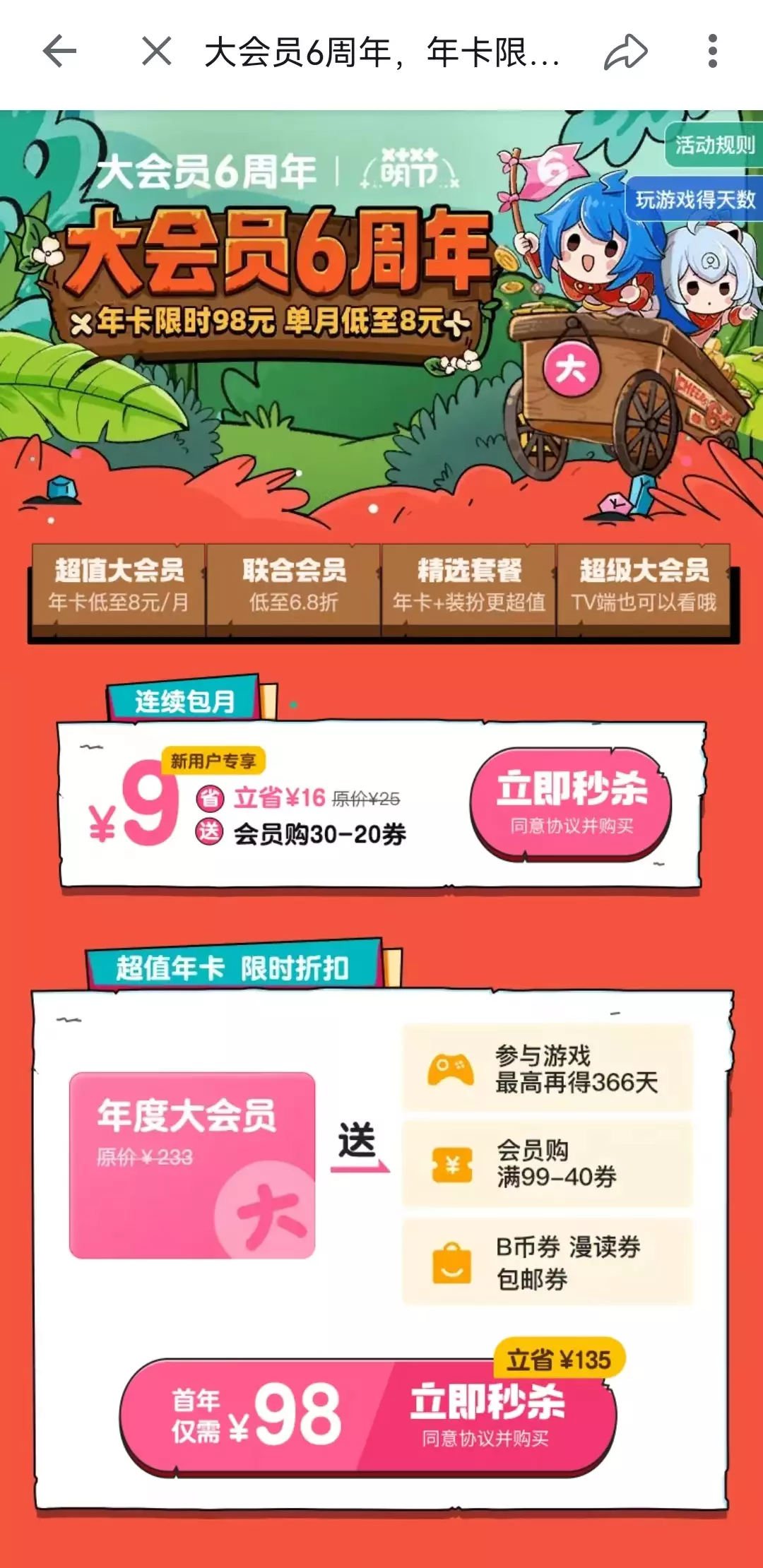 案例拆解|万字长文拆解B站的Z时代用户运营体系