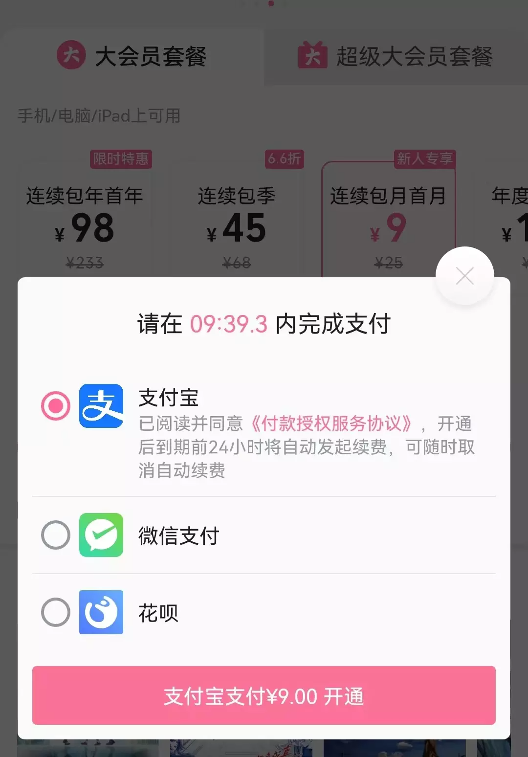 案例拆解|万字长文拆解B站的Z时代用户运营体系