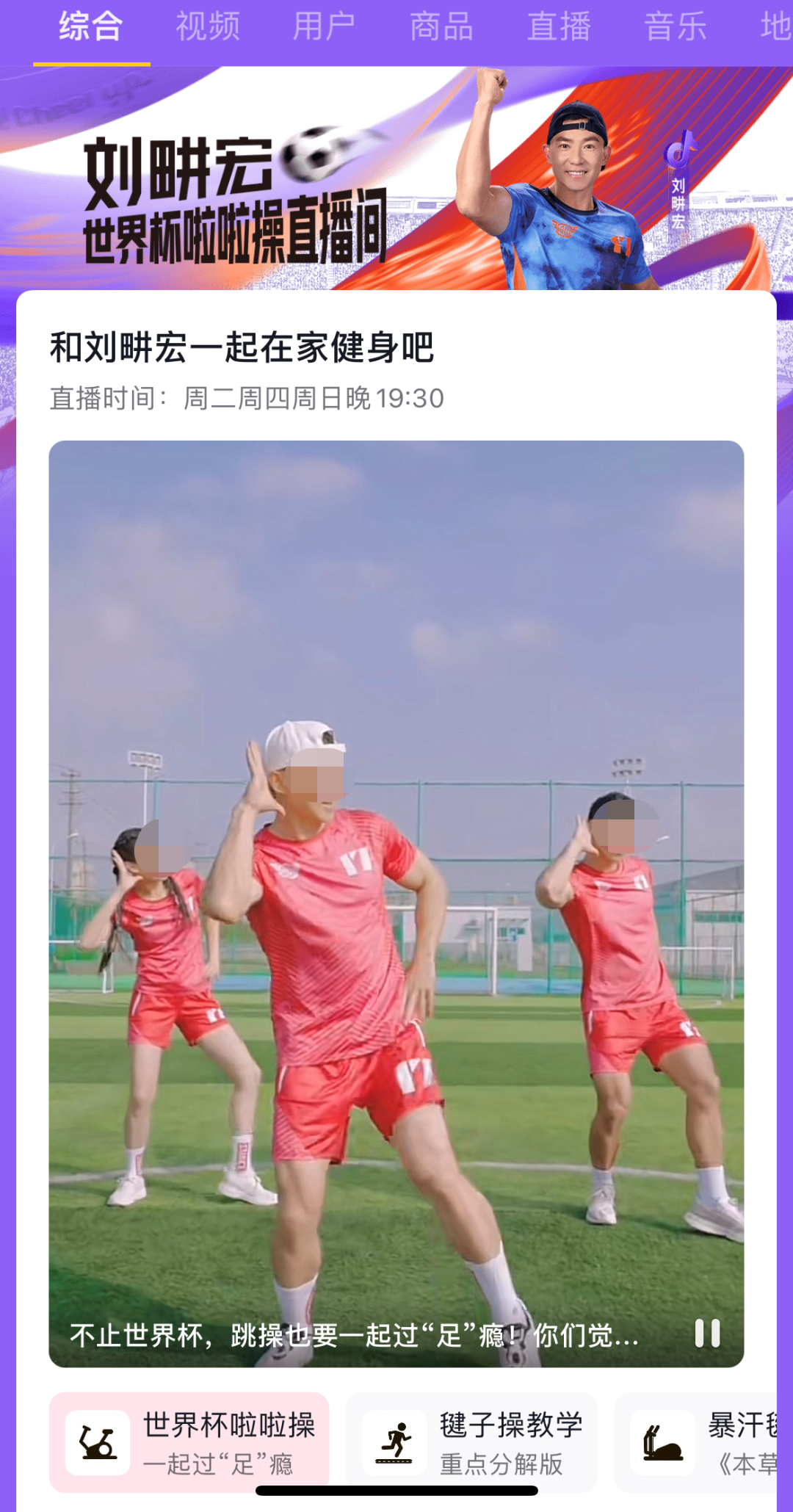 痛失罗永浩后,抖音重开一局