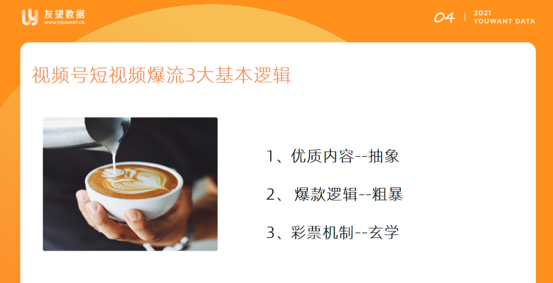 1900万+播放！揭秘爆款短视频快速获客变现方法！