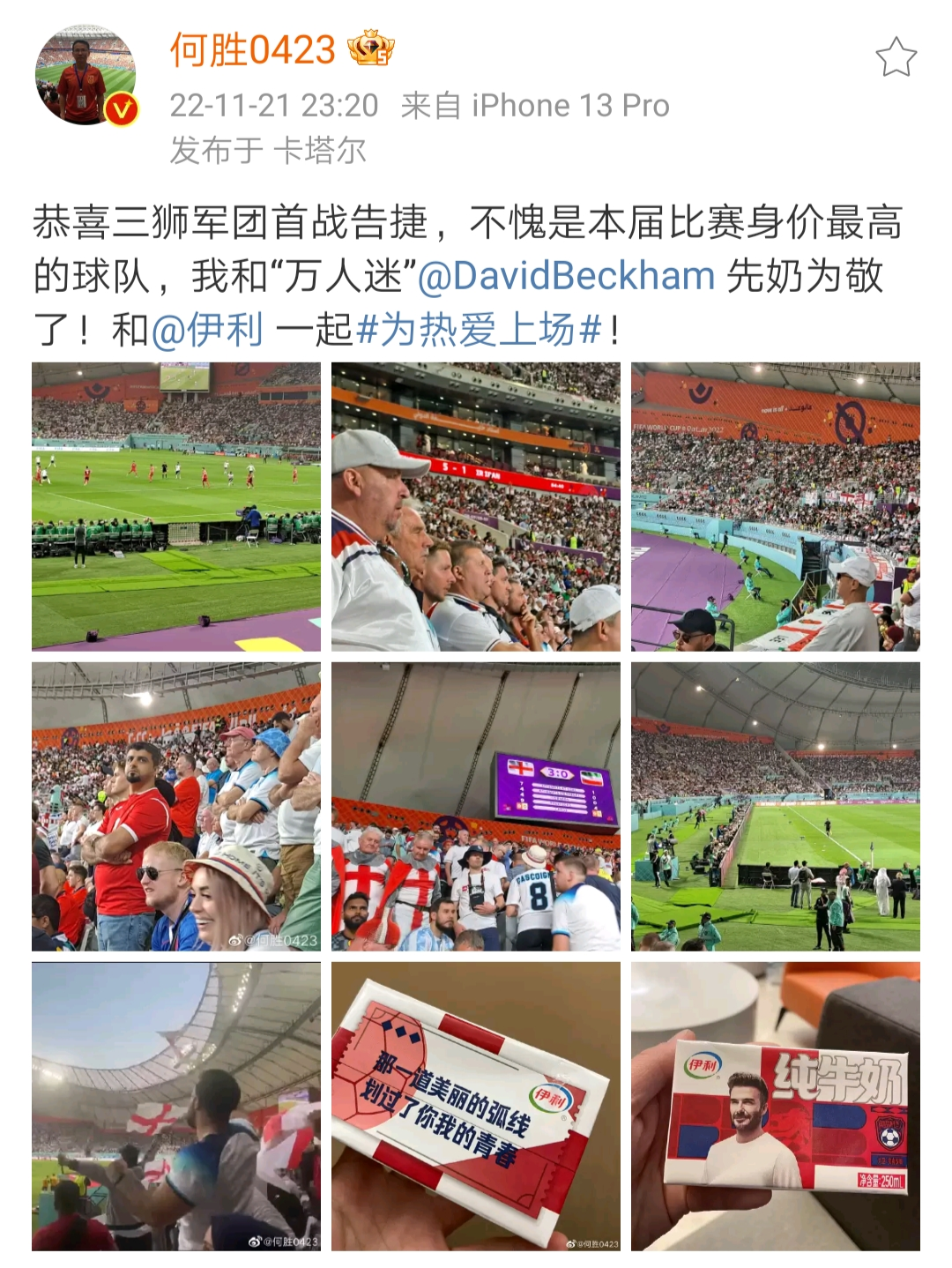 世界杯爆冷！“退钱哥”爆火