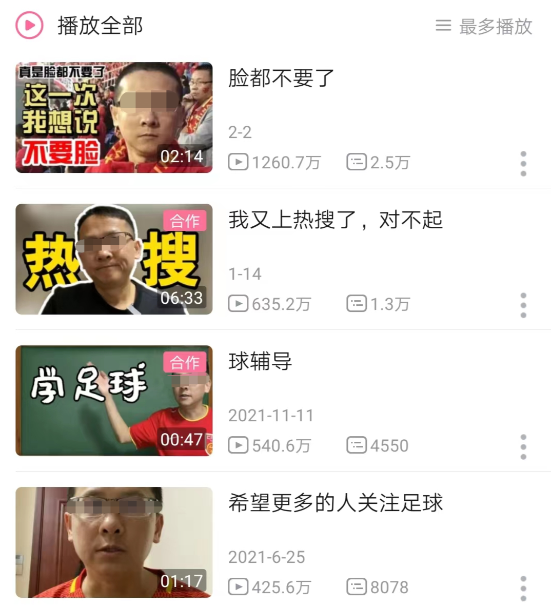 世界杯爆冷！“退钱哥”爆火