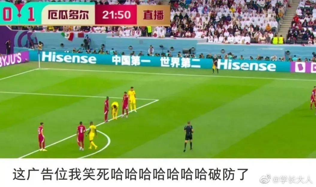 世界杯开赛后，网友段子笑疯了
