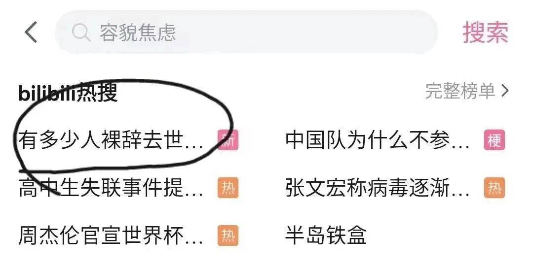 世界杯开赛后，网友段子笑疯了
