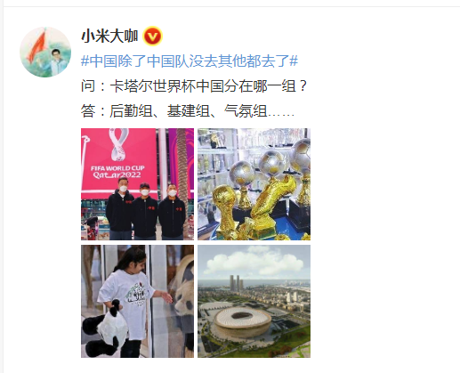 世界杯开赛后，网友段子笑疯了