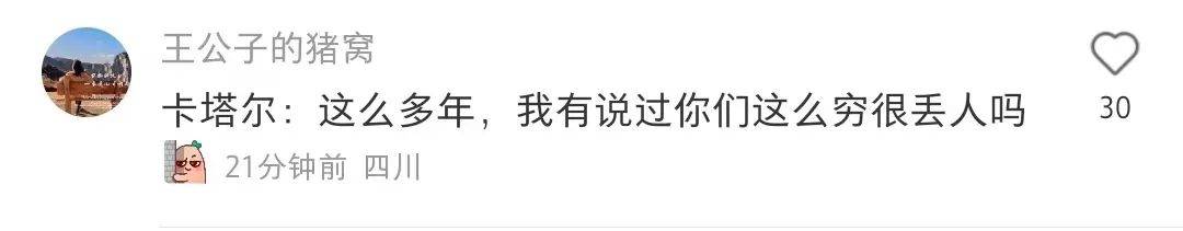 世界杯开赛后，网友段子笑疯了