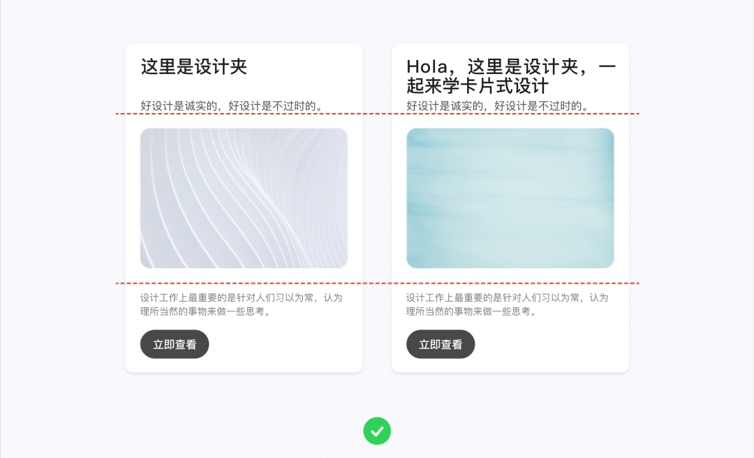 卡片式UI设计详细指南，先收好这8条！