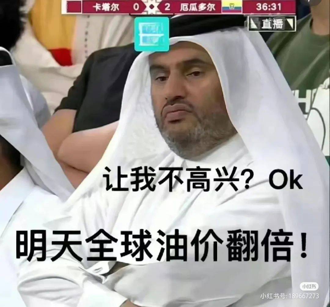 世界杯开赛后，网友段子笑疯了