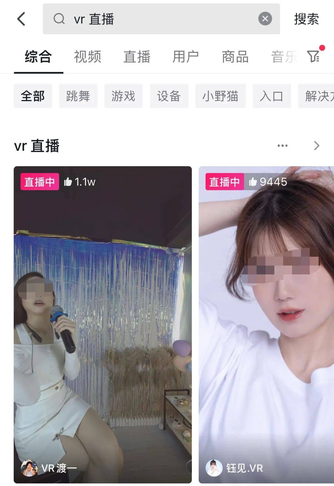 痛失罗永浩后,抖音重开一局