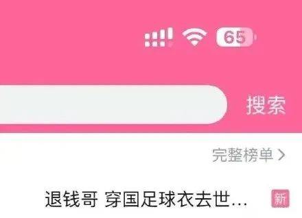 世界杯开赛后，网友段子笑疯了