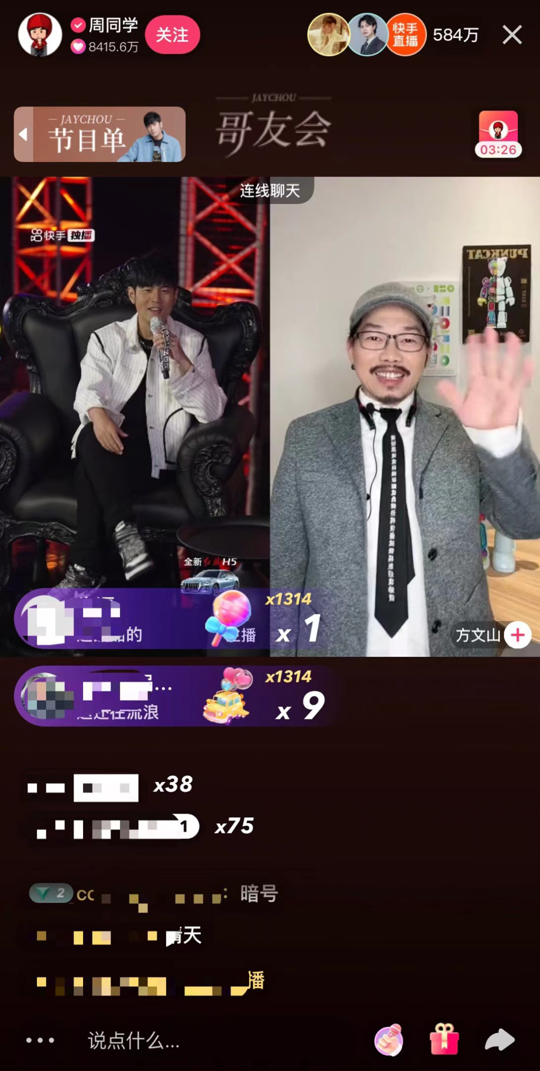 从周杰伦“哥友会”看情怀向内容,如何找到内容和商业的平衡?|专访快手