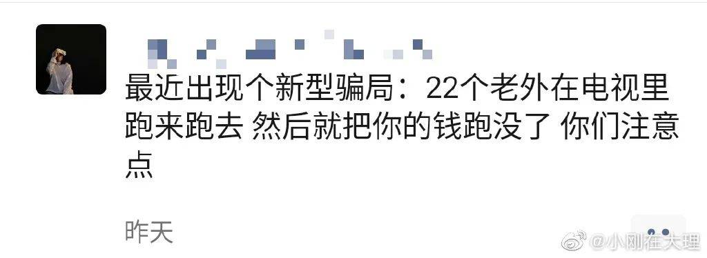 世界杯开赛后，网友段子笑疯了