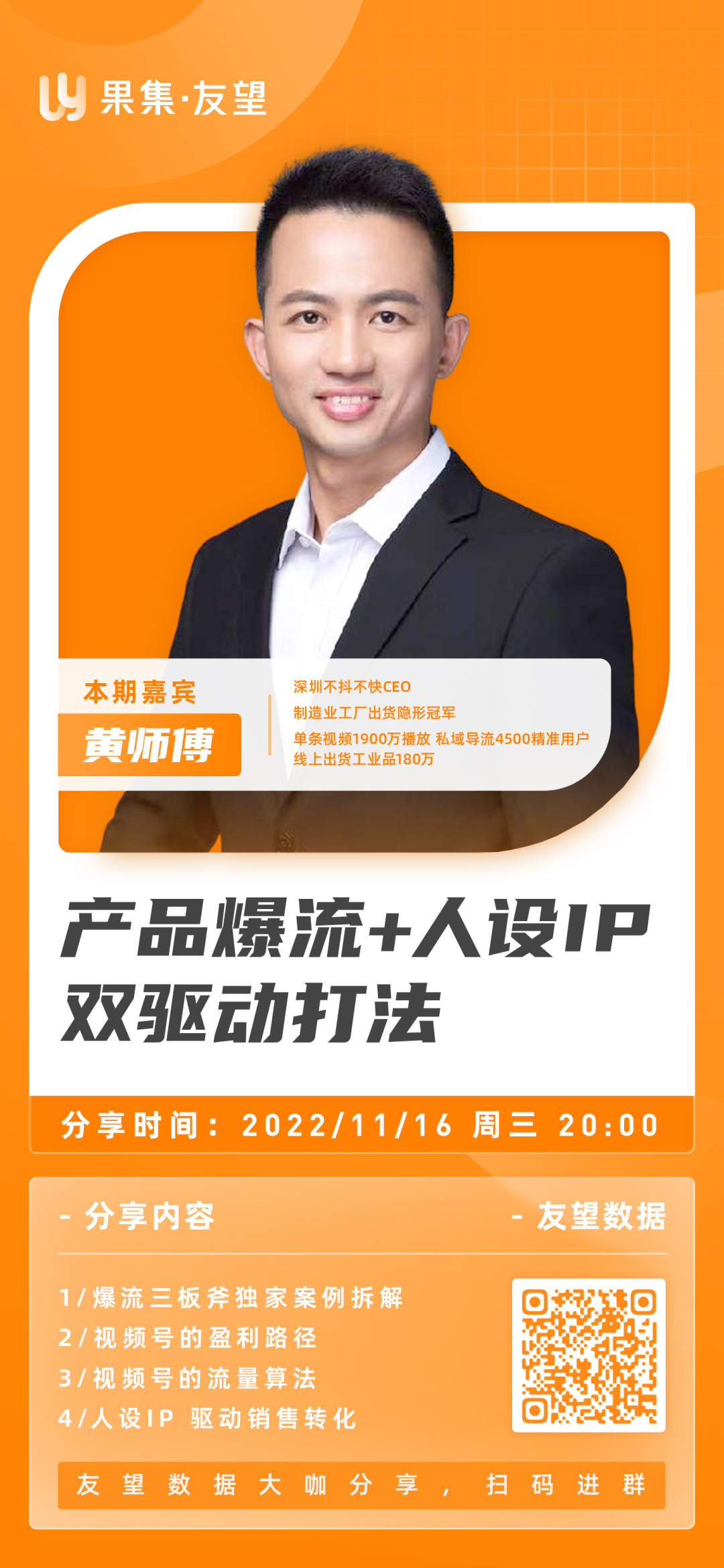 如何让视频号直播预约量暴涨？