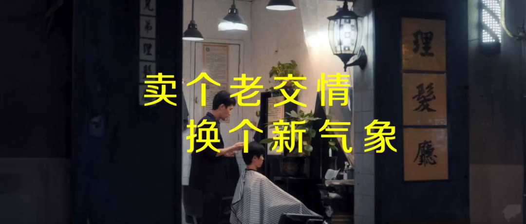 用老交情换新产品，美的空调这波创意太赞了