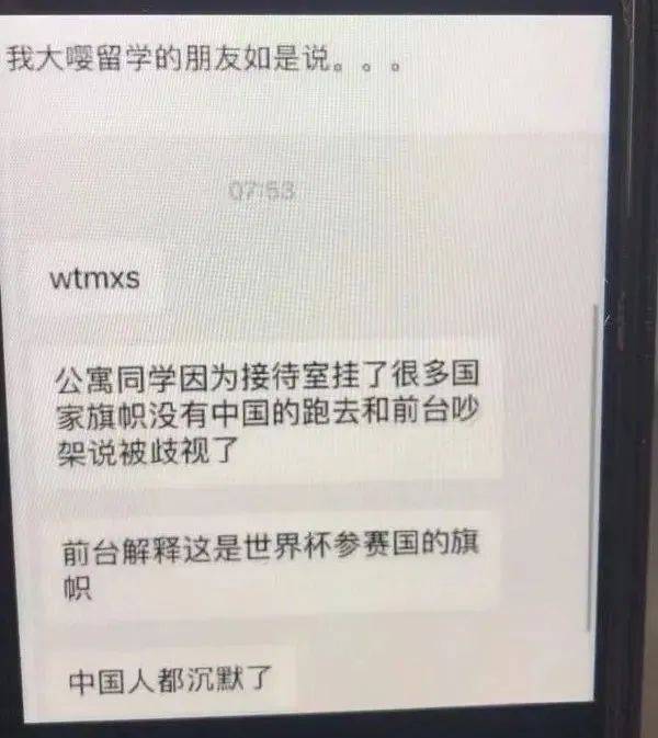 世界杯开赛后，网友段子笑疯了