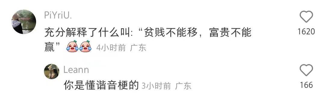 世界杯开赛后，网友段子笑疯了